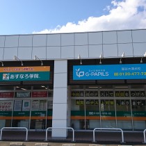 富谷大清水教室